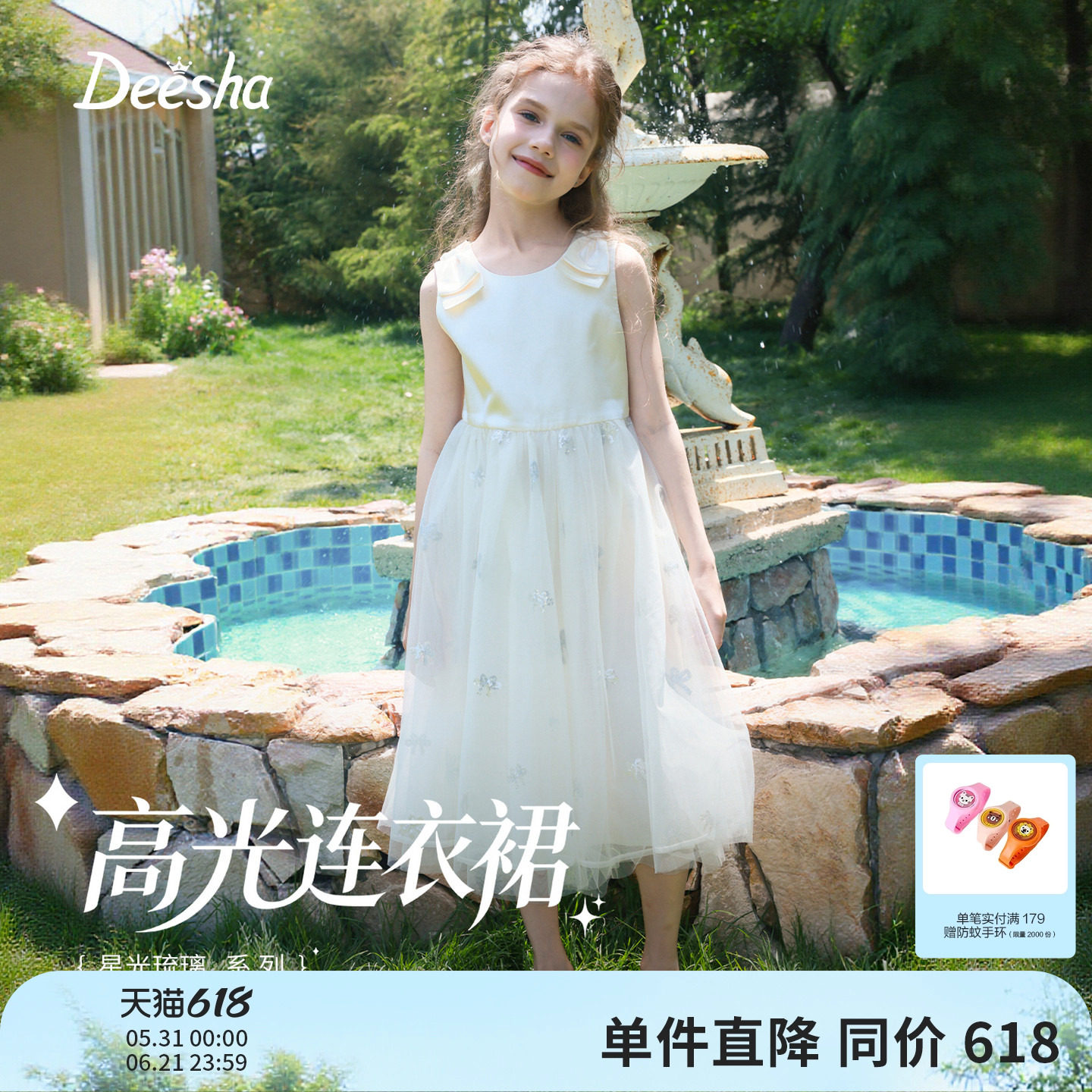 【高光系列】笛莎童装女童连衣裙大童女孩儿童夏装缎面网纱公主裙