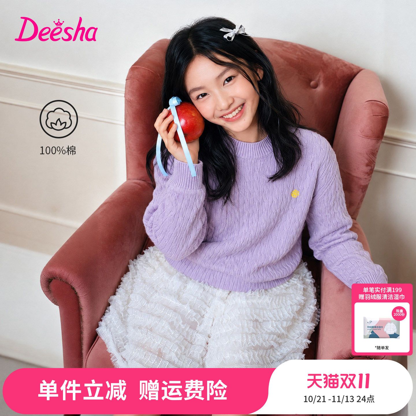 [原棉系列]笛莎官方旗舰童装女童毛衣儿童冬季新款大童针织打底衫