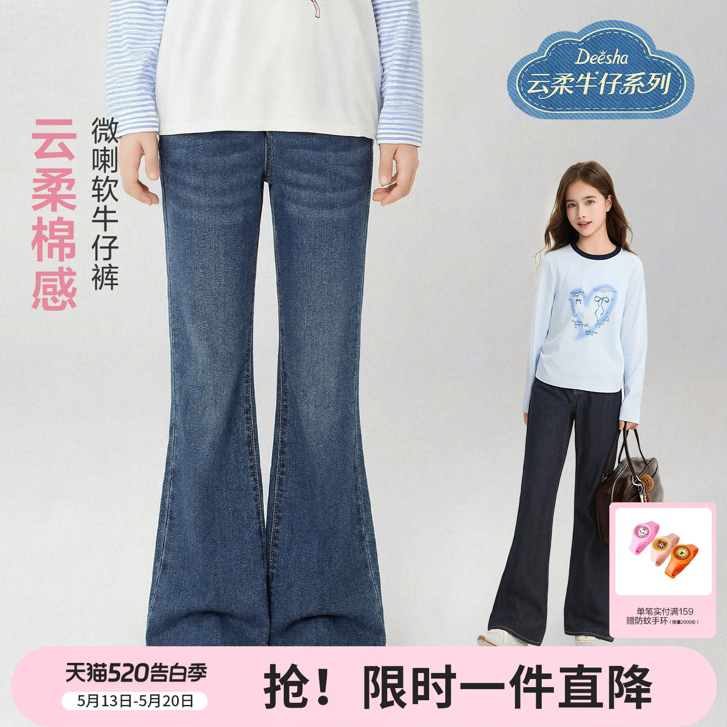 【云柔系列】笛莎官方旗舰童装女童牛仔裤冬季新款儿童加绒微喇裤
