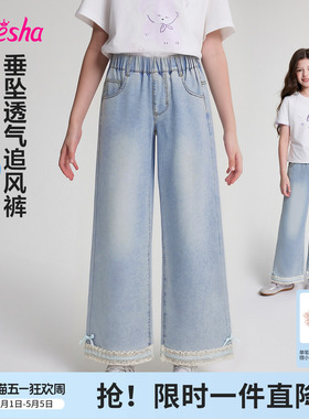 【追风裤】笛莎官方旗舰童装女童时尚花边垂顺凉滑儿童阔腿牛仔裤