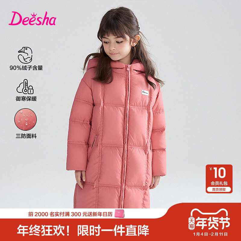 笛莎官方童装女童羽绒服冬季新款大童女孩儿童长款加厚羽绒外套,童装/婴儿装/亲子装,羽绒服,淘宝优惠券,粉丝福利购,淘宝优惠卷