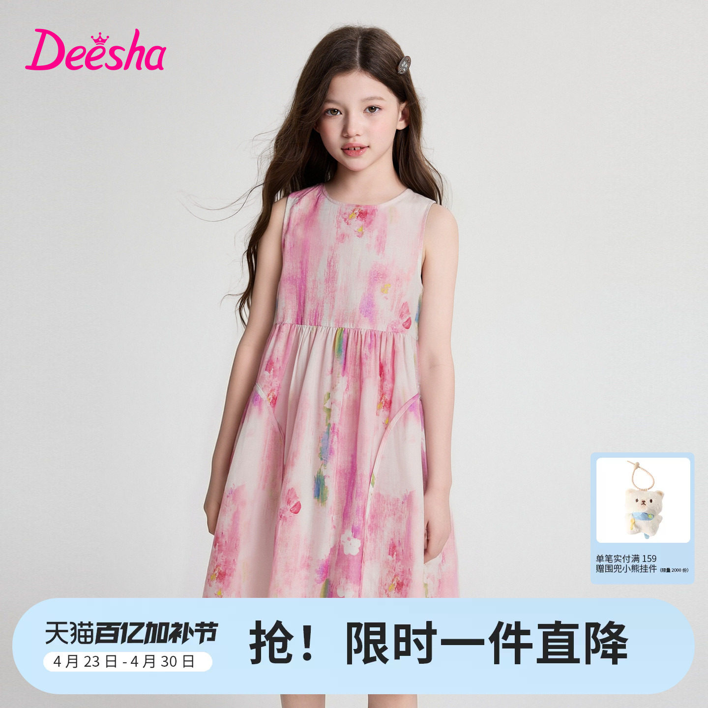 笛莎官方童装女童连衣裙夏季新款大童女孩儿童洋气印花无袖棉布裙