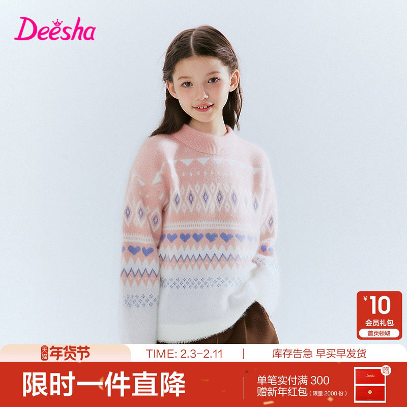 笛莎官方童装女童毛衣加厚2024秋冬季新款大童女孩儿童针织衫毛衫