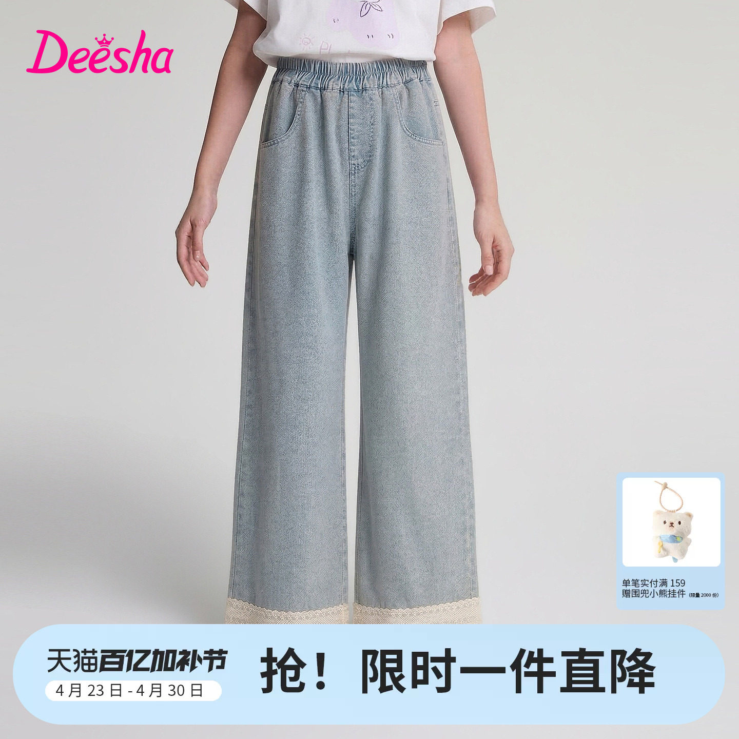 笛莎官方旗舰童装女童软牛仔裤夏季新款大童女孩儿童休闲阔腿裤子