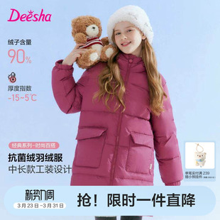 笛莎官方旗舰童装女童中长款羽绒服冬季新款女孩儿童三防蓄热外套
