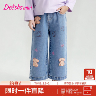 【云感棉柔】笛莎官方旗舰童装女童牛仔裤春季新款儿童甜美微喇裤