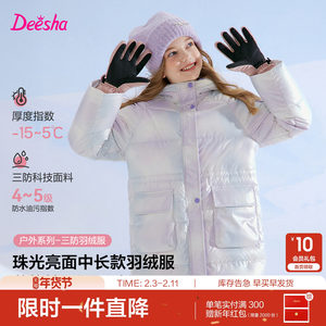 笛莎官方旗舰童装女童亮面羽绒服秋冬季新款女孩儿童时尚保暖外套