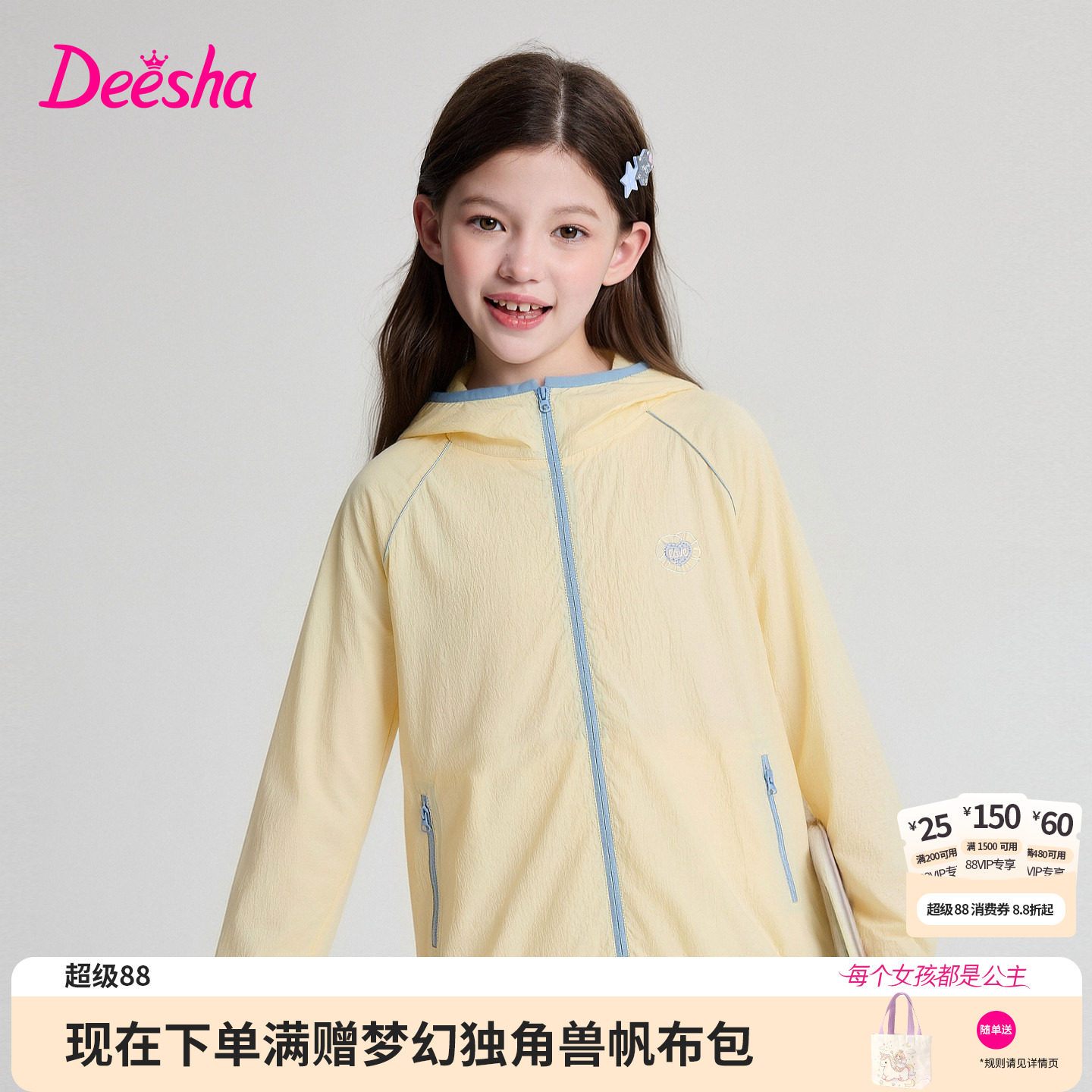 笛莎官方旗舰店女童外套