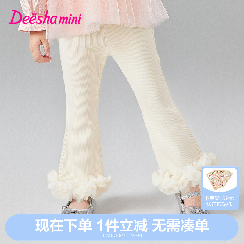 笛莎官方旗舰童装女童打底裤秋季新款女孩宝宝儿童时尚好看微喇裤