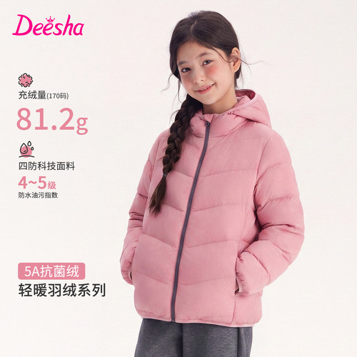 笛莎官方旗舰店女童轻薄羽绒服
