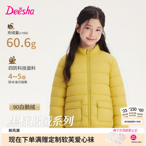 笛莎官方旗舰店女童羽绒服