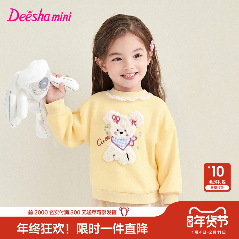 笛莎官方旗舰童装女童长袖卫衣秋冬季新款宝宝儿童厚绒保暖打底衣