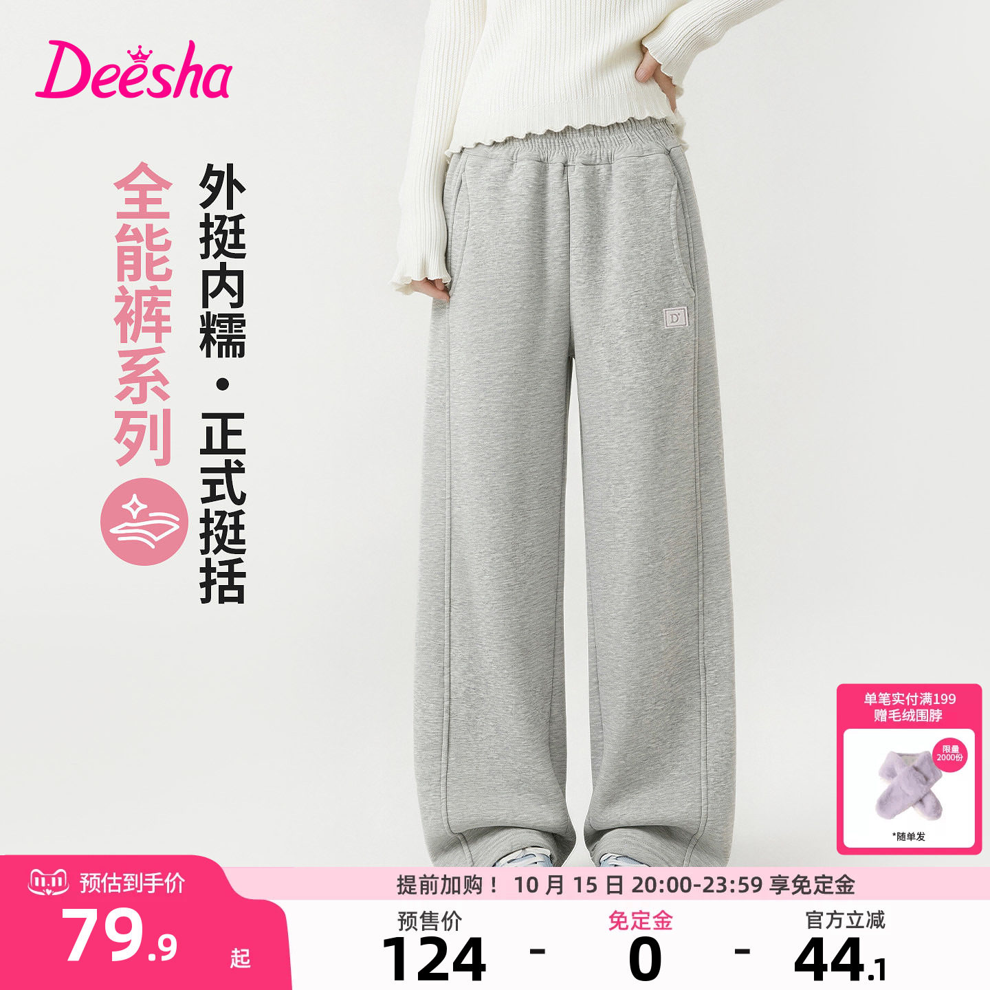 【双11预售】笛莎童装女童运动裤儿童冬季新款大童小学生裤子