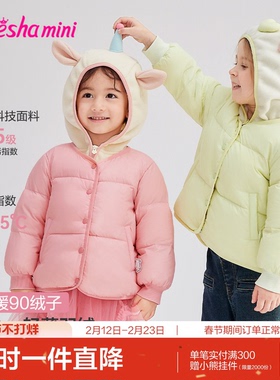 笛莎官方旗舰童装女童轻薄羽绒服秋冬季新款宝宝儿童三防蓄热外套