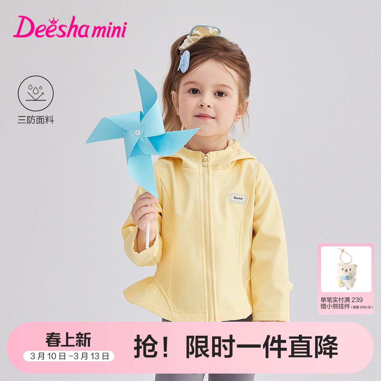 笛莎官方旗舰童装女童外套春秋季新款女孩宝宝儿童时尚摇粒绒上衣