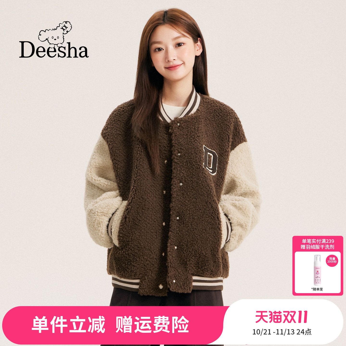 笛莎官方童装女童外套冬季新款青少年女孩学生宽松棒球服绒上衣