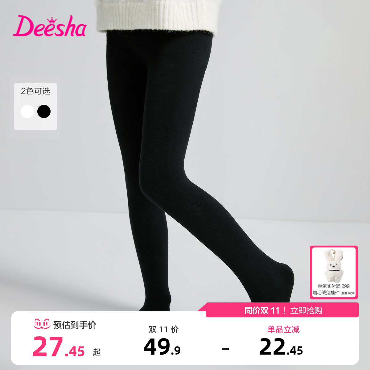 笛莎官方旗舰店女童连裤袜