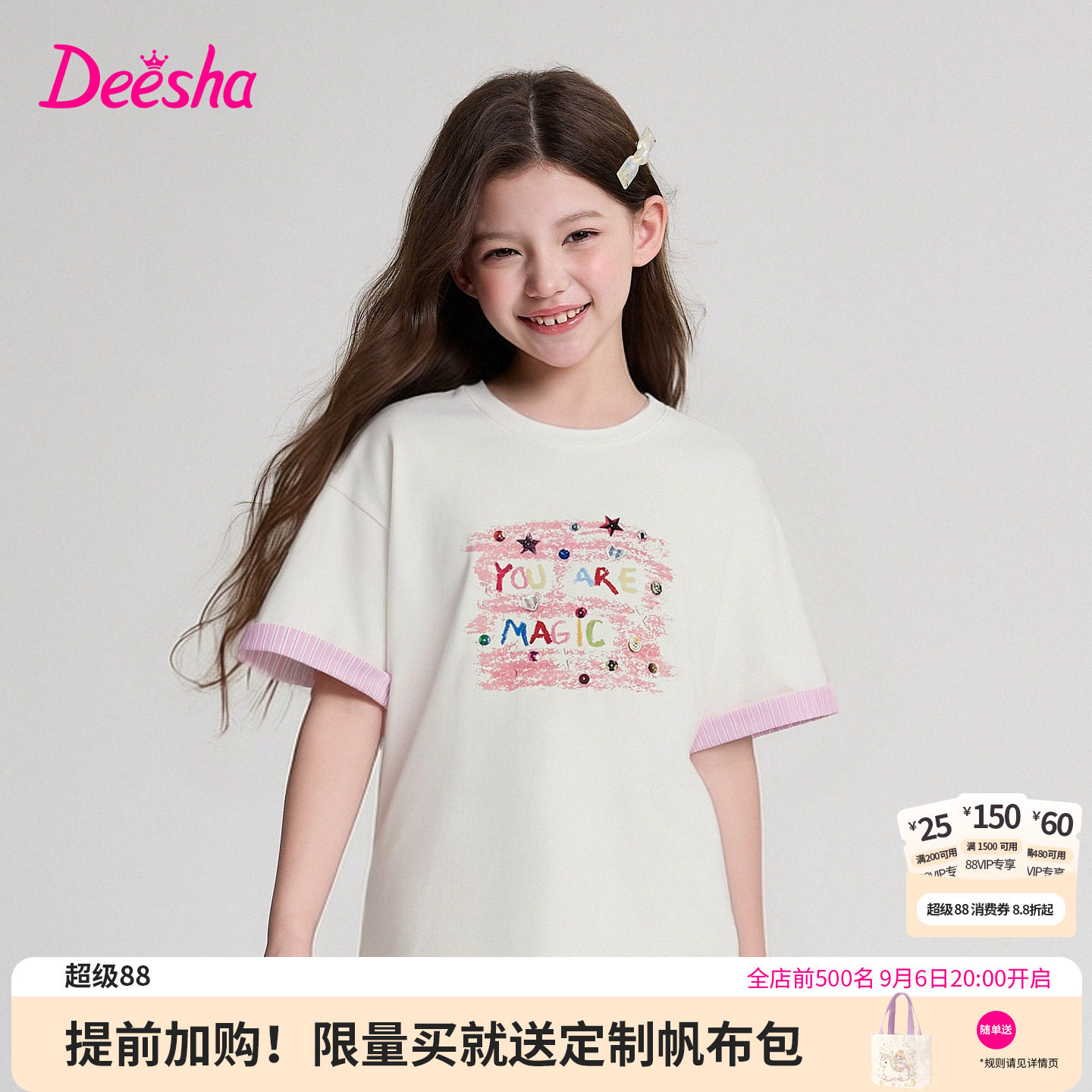 笛莎官方旗舰店女童T恤