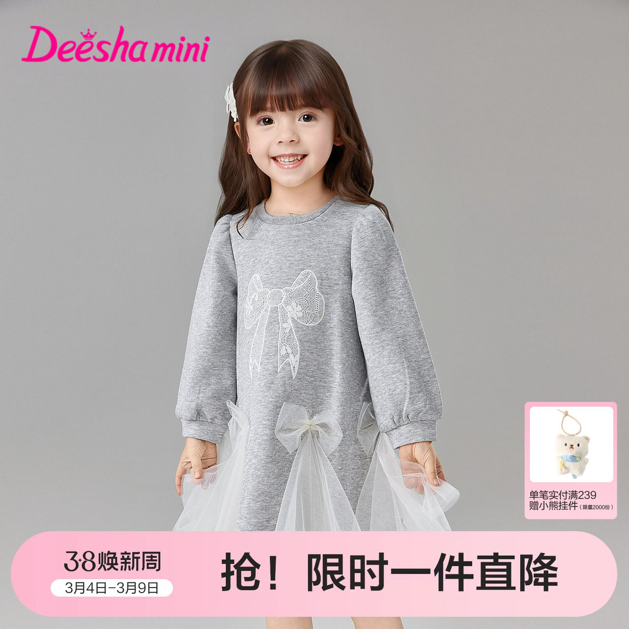 笛莎官方旗舰童装女童连衣裙春季新款女孩宝宝卫衣裙儿童网纱裙子