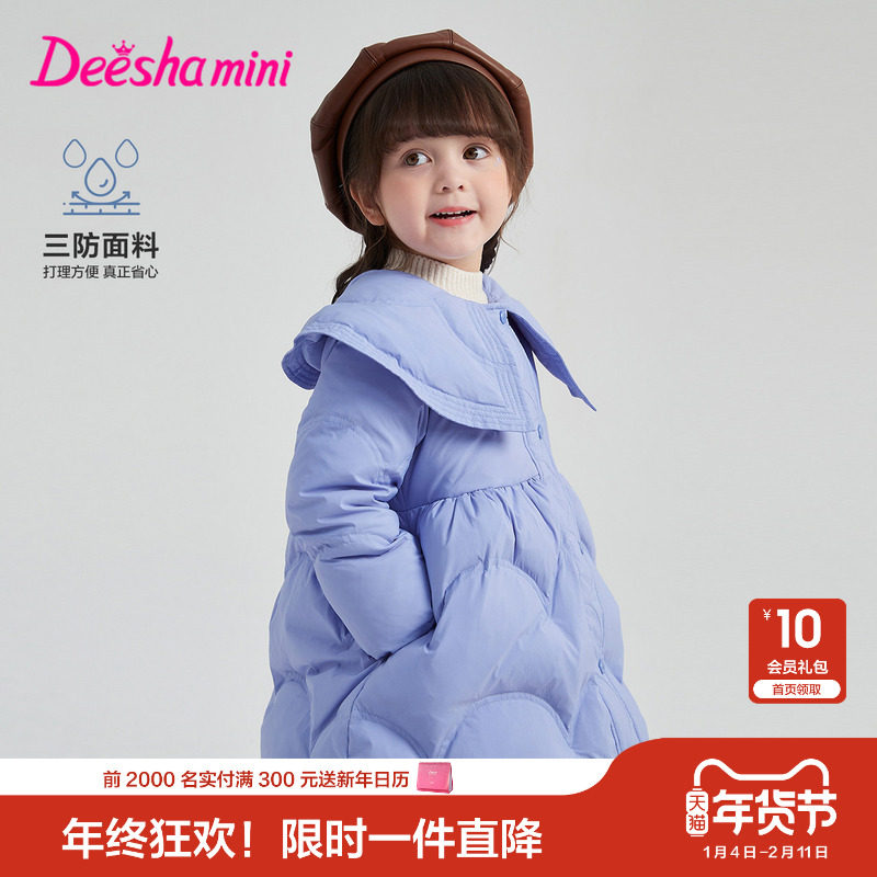 笛莎女童三防轻薄羽绒服冬季小童宝宝中长款外套上衣迪莎童装官方