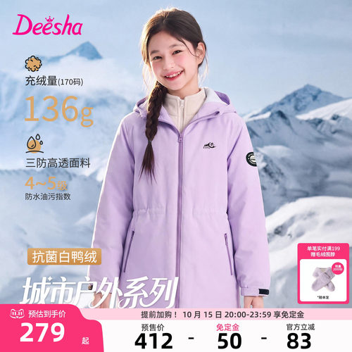 笛莎官方旗舰店女童羽绒服