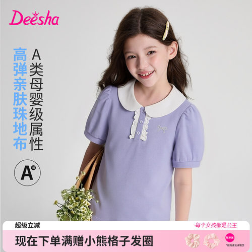 笛莎官方旗舰店女童短袖t恤