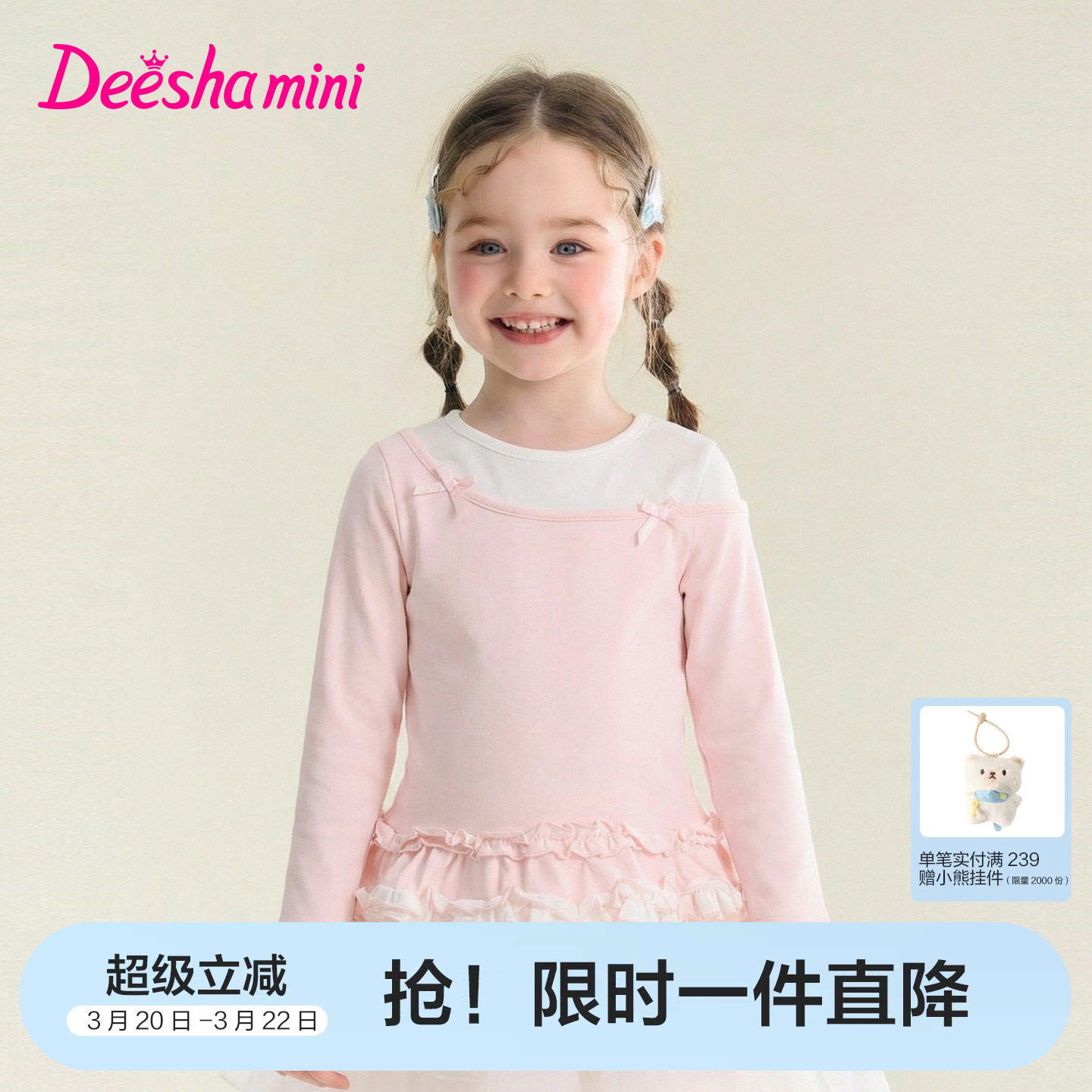 笛莎官方旗舰童装女童芭蕾风撞色斜肩拼接长袖t恤儿童春装新款