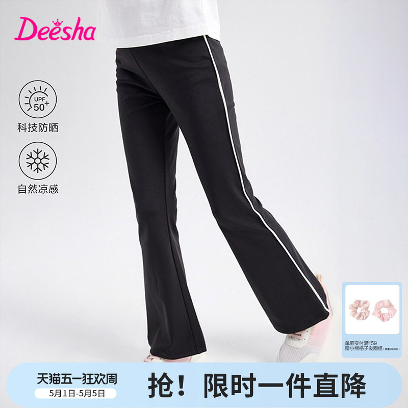 笛莎官方童装女童裤子夏季新款大童女孩儿童洋气防晒凉感微喇裤