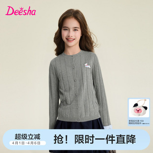 笛莎官方旗舰童装 春季 新款 中童大童女孩宝宝儿童外套 女童针织开衫