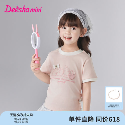 笛莎官方旗舰店女童T恤