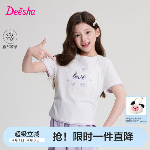 笛莎官方旗舰店女童短袖t恤