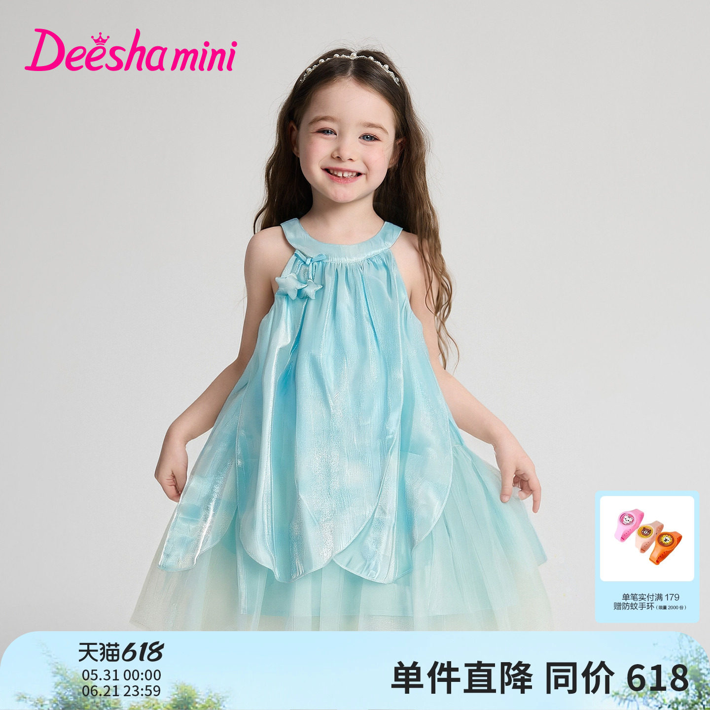 笛莎官方童装女童裙子夏季新款小童女孩儿童蝴蝶结星星挂坠连衣裙