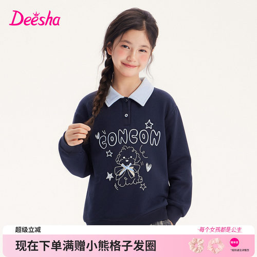 笛莎官方旗舰店女童卫衣