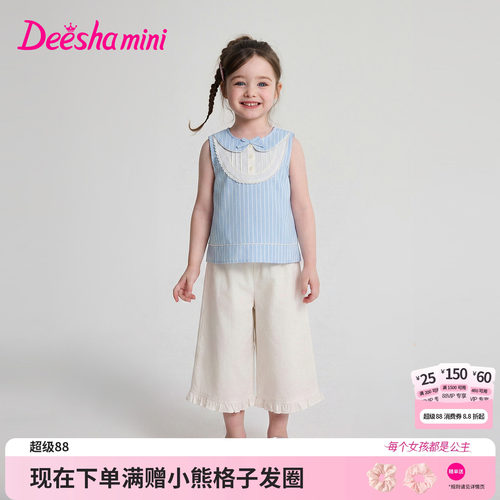 笛莎官方旗舰店女童套装