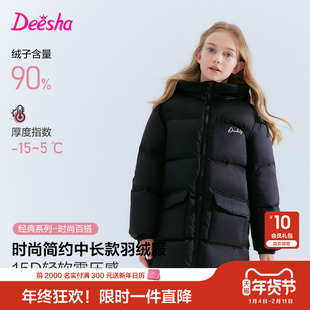 笛莎官方童装轻薄羽绒服女童冬季新款中童女孩宝宝儿童外套上衣