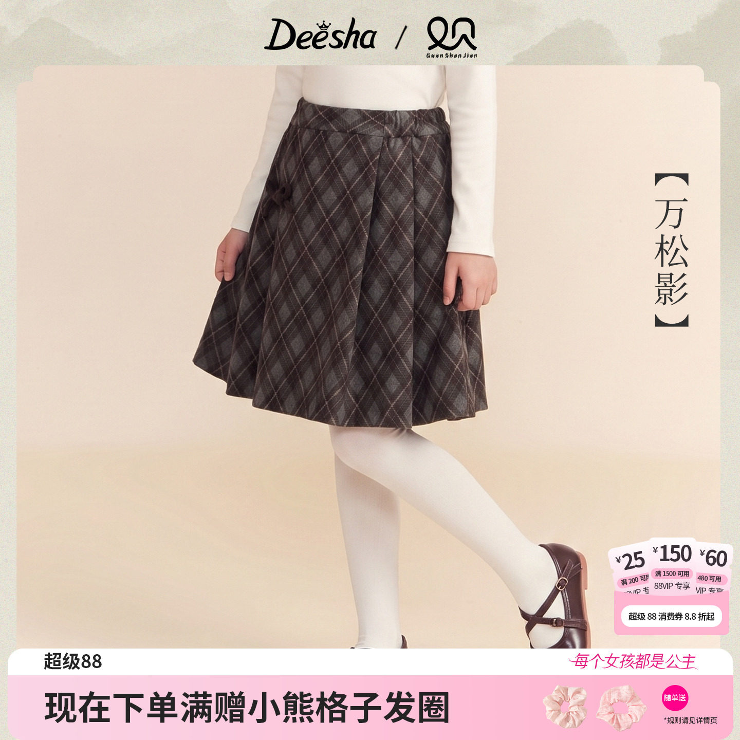笛莎官方旗舰店女童半身裙