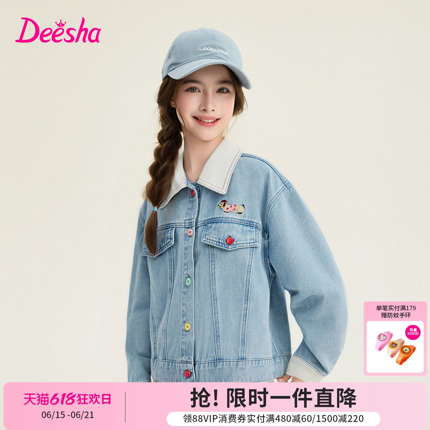 笛莎官方旗舰童装女童牛仔外套春季新款大童女孩儿童翻领刺绣上衣