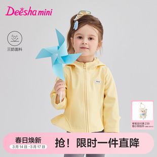 笛莎官方旗舰童装女童外套春秋季新款女孩宝宝儿童时尚摇粒绒上衣
