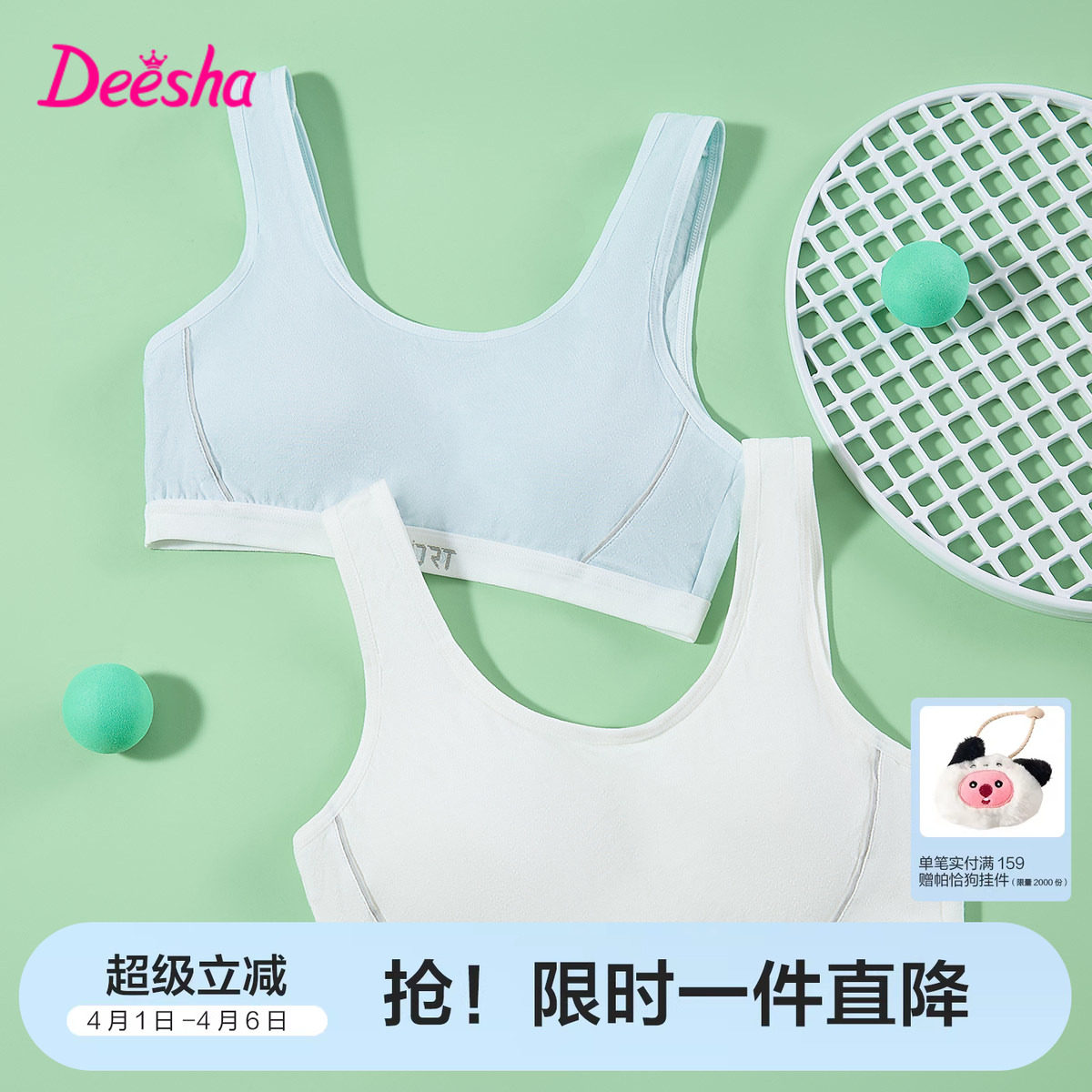 笛莎儿童内衣发育期小学生10岁11女童小背心少女一阶段文胸大童夏