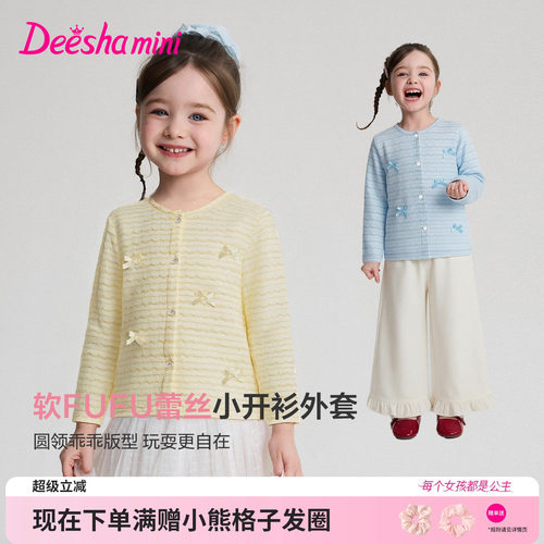 笛莎官方旗舰店女童外套