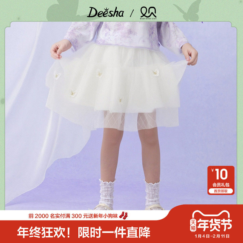 笛莎官方童装女童半身裙春季新款大童女孩儿童洋气网纱刺绣裙子,童装/婴儿装/亲子装,半身裙,淘宝优惠券,粉丝福利购,淘宝优惠卷
