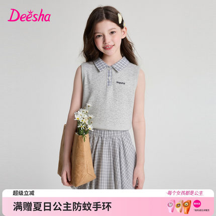笛莎官方童装女童套装夏季新款大童女孩儿童学院风格纹polo两件套