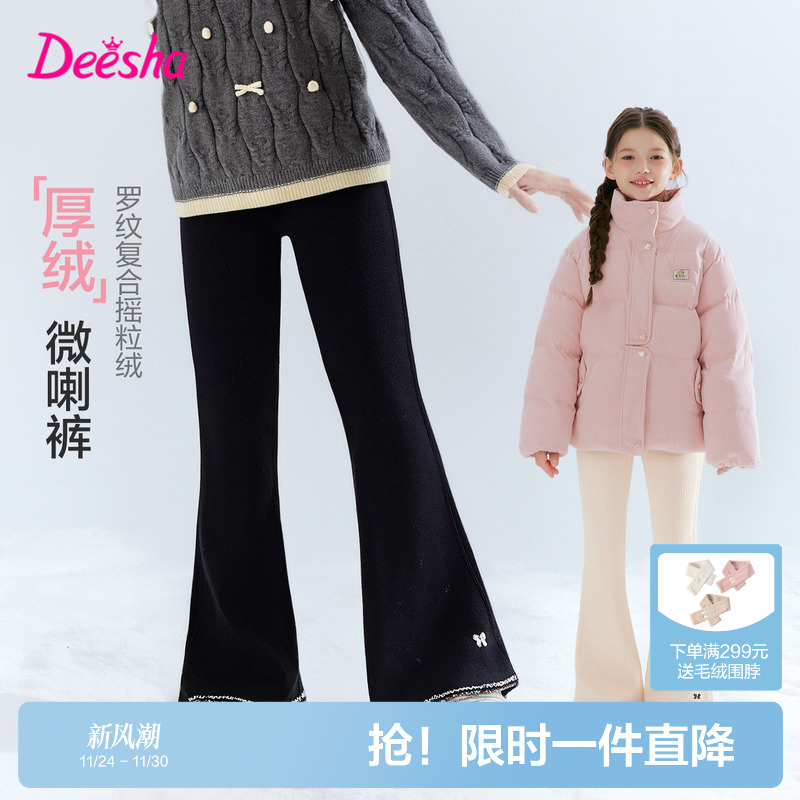 笛莎官方旗舰店女童喇叭裤