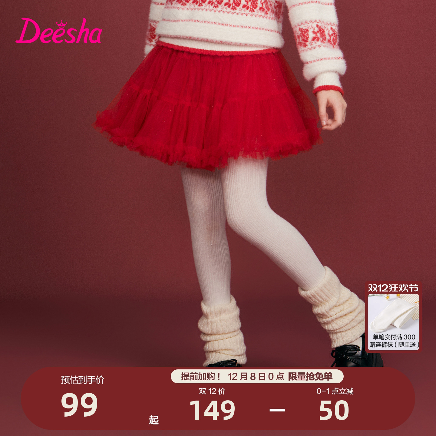 笛莎官方旗舰店女童半身裙