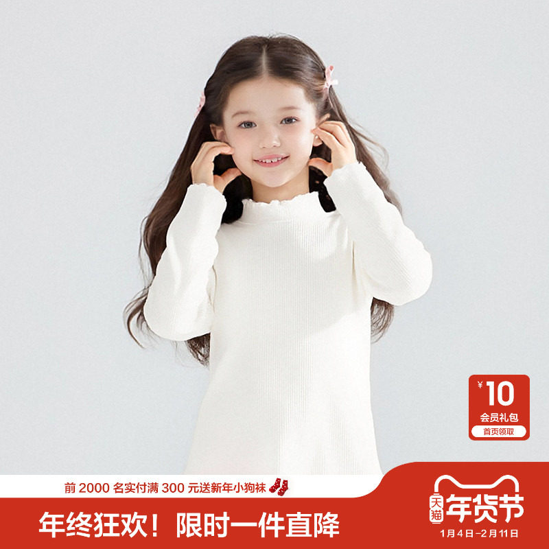 【德绒】笛莎官方旗舰童装女童长袖t恤冬季新款儿童圆领套头打底t,童装/婴儿装/亲子装,T恤,淘宝优惠券,粉丝福利购,淘宝优惠卷