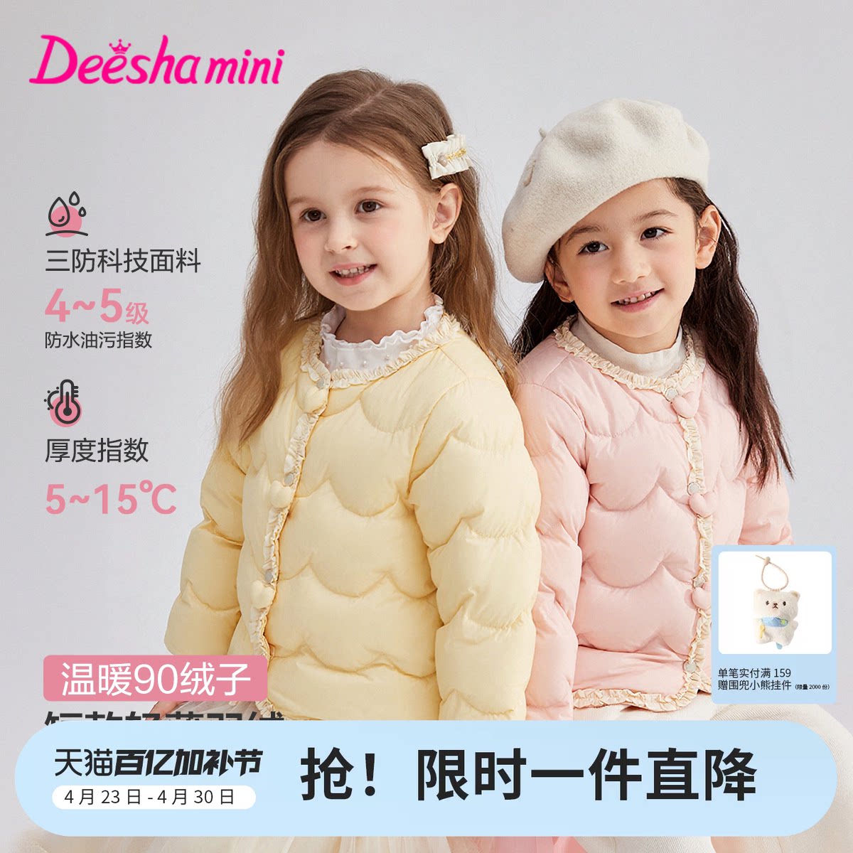 笛莎官方旗舰童装女童轻薄羽绒服冬季新款婴幼儿宝宝儿童内胆外套