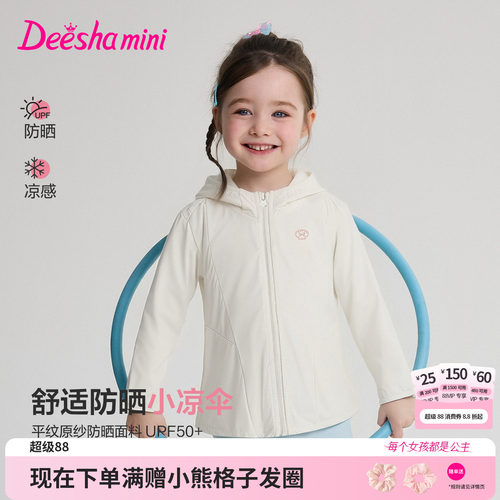 笛莎官方旗舰店女童外套