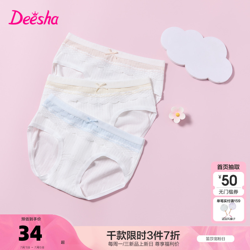 笛莎官方旗艦店女童內褲