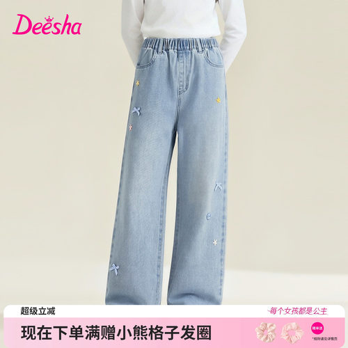笛莎官方旗舰店女童牛仔裤