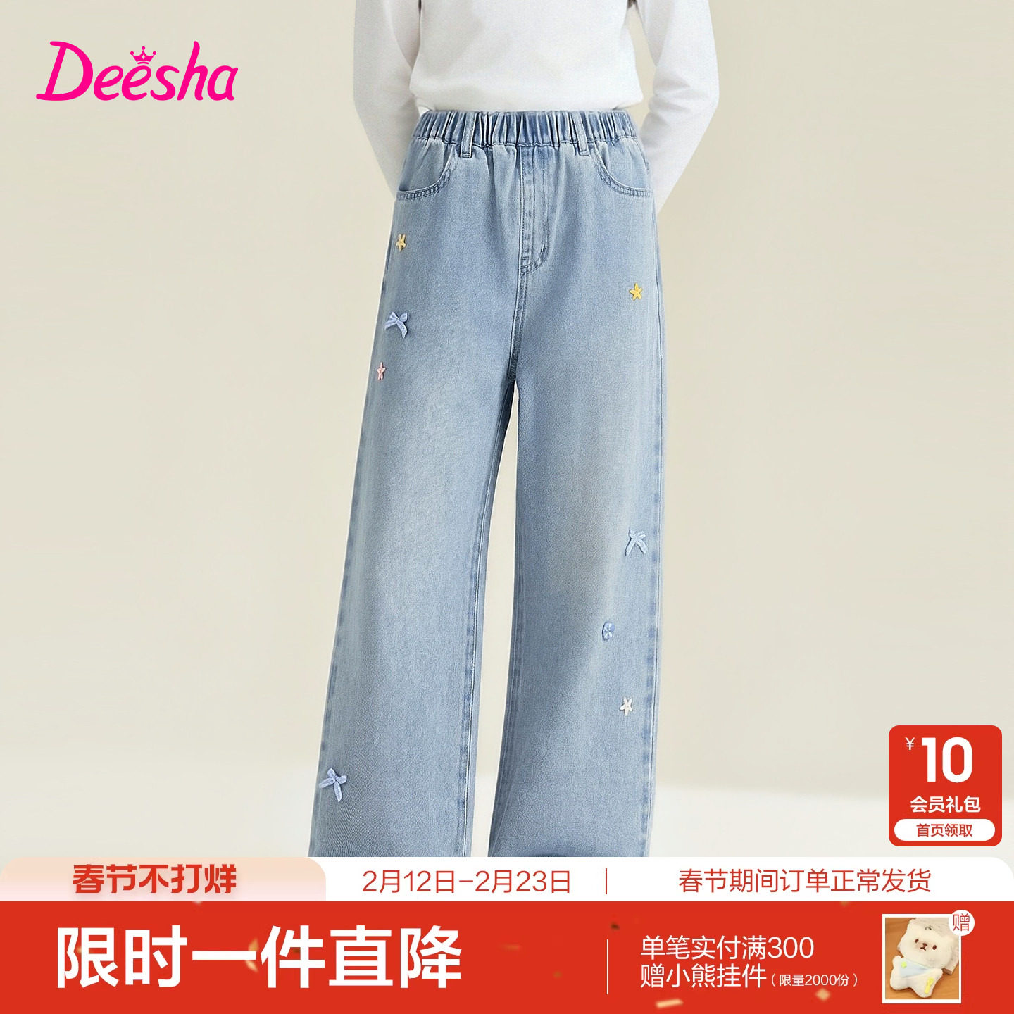 笛莎官方童装女童裤子春季新款大童女孩儿童洋气牛仔裤直筒裤长裤